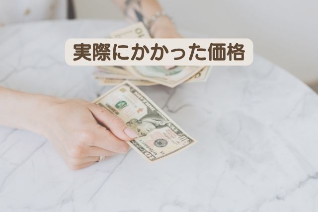 OKURUカレンダーの実際の価格イメージ。約3200円の費用感