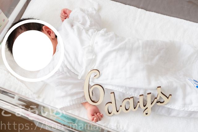 出産入院中の新生児がコットで眠っている様子（生後6日）