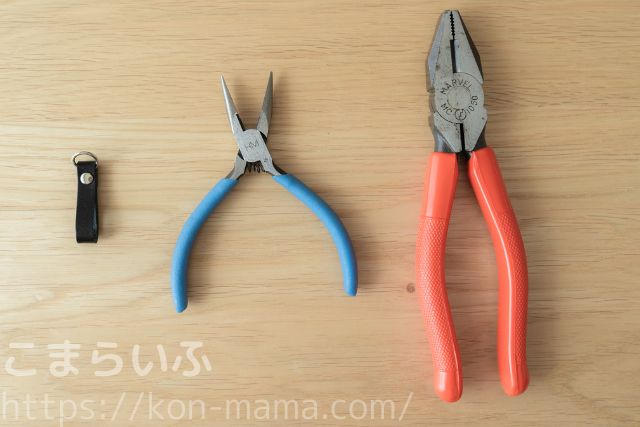 ファスナー引き手の交換パーツとラジオペンチ2本