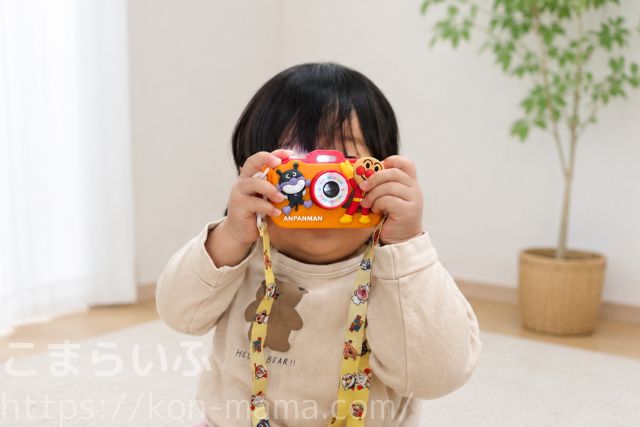 2歳の子どもがアンパンマンのキッズカメラで遊ぶ様子