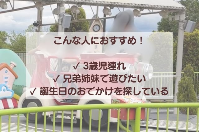 鈴鹿サーキットパークがおすすめな人の特徴