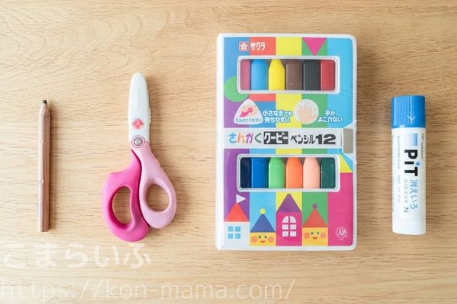 七田式プリントで実際に使ったアイテム(鉛筆・はさみ・クーピー・のり)