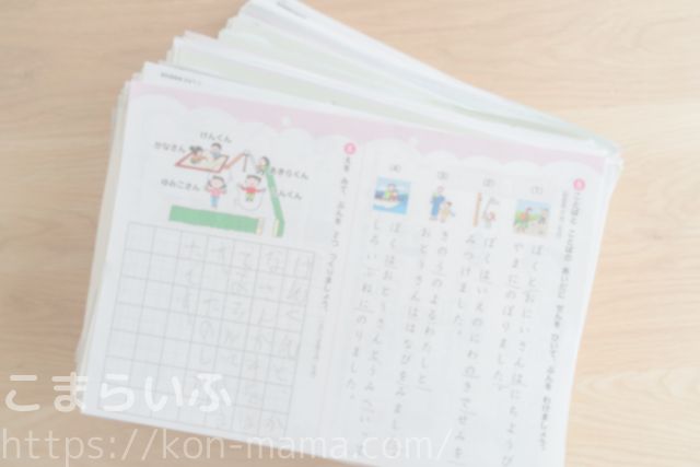 七田式プリントを5年間続けてきた学習記録