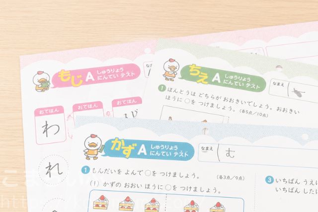 何歳から始める？】七田式プリントAを3歳でスタートした結果｜1年4ヶ月