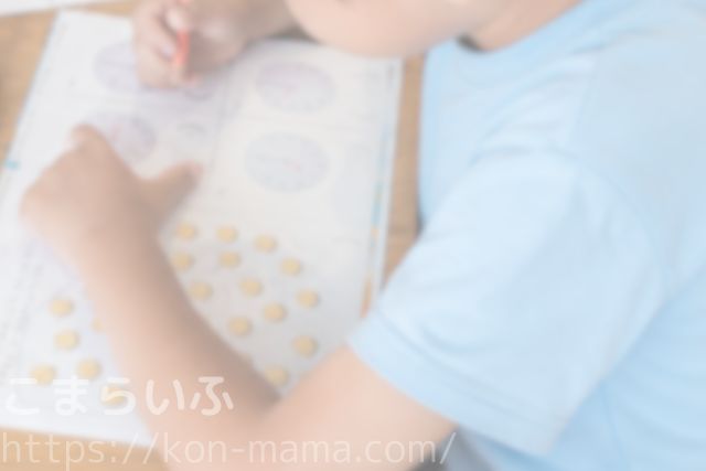 七田式プリントに取り組む子どもの学習風景