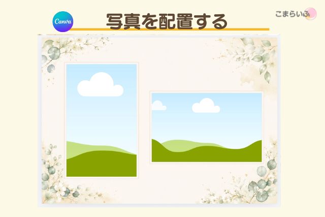 Canvaのコラージュ背景に縦写真と横写真を配置した例