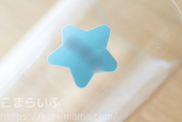 食洗機で約5回洗った後の青い星形の名前シール