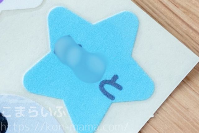 青い星形のACRYプリントに入った名前の文字
