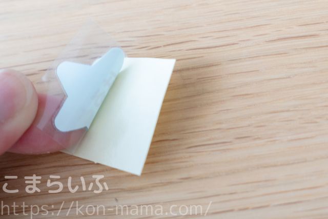 星形の転写シールから台紙をゆっくりはがす様子