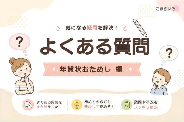 しまうま年賀状のお試し印刷に関するよくある質問